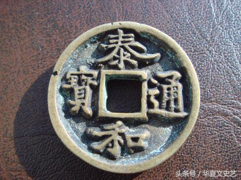 辽宋夏金元时期钱币图片,五代宋辽金时期货币图片