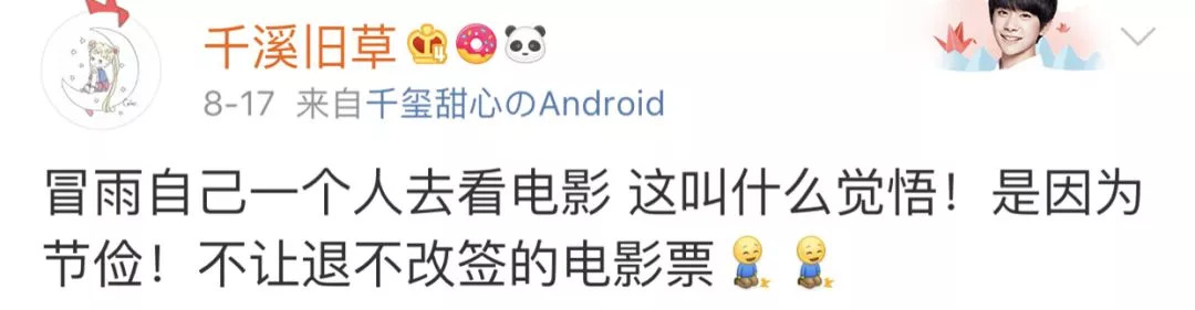 电影票也可以“退改签”了！网友：“烂片”要慌了！