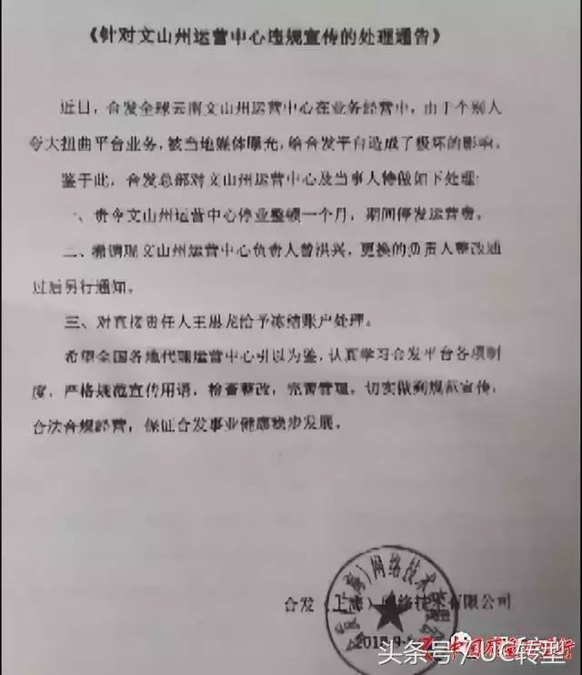 合发全球传销案更新进展,被合发全球骗了2万报警有用吗