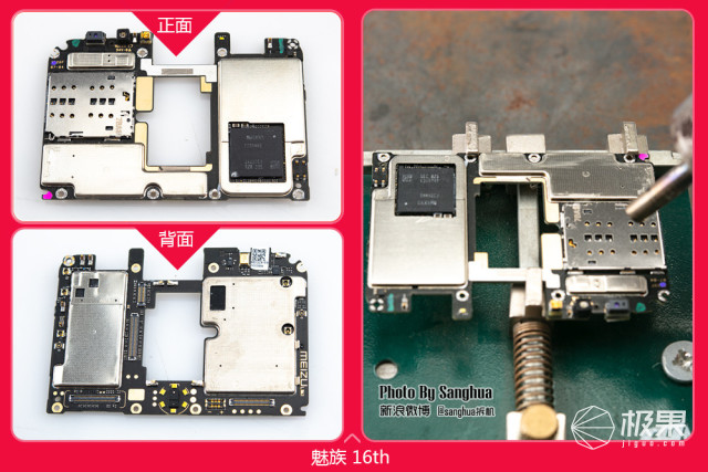 魅族16x拆解评测,魅族16T的拆机方法