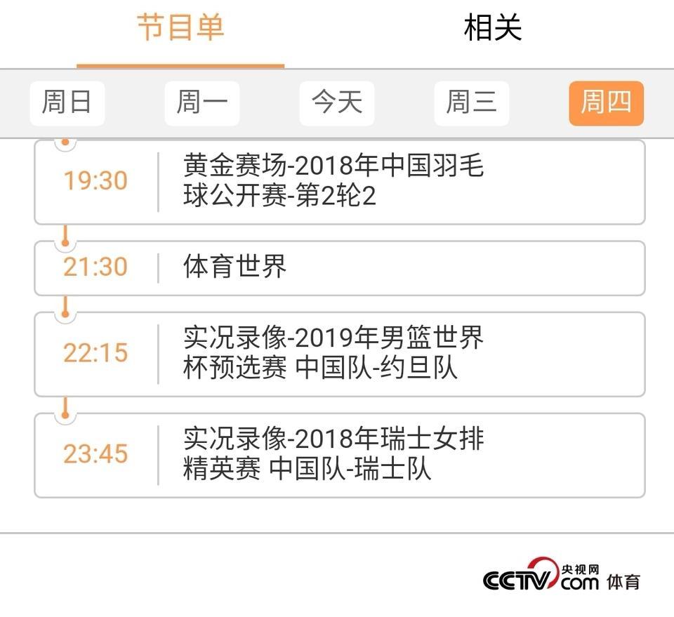 遗憾！央视冠军欧洲或正式停播下一个恐是天下足球