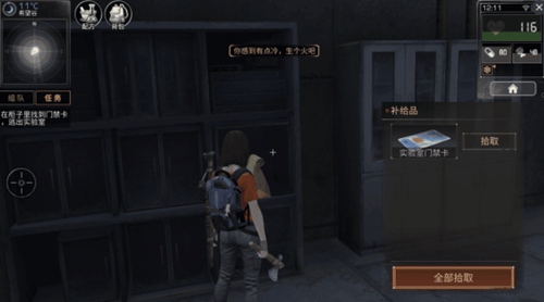 明日之后遇到的惊险事情,明日之后最感人的情节