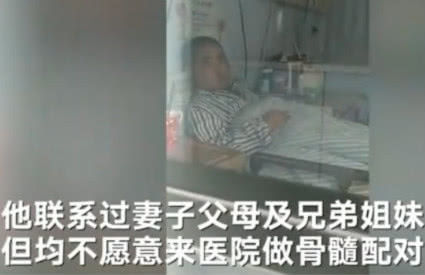 女儿得白血病父亲主动捐骨髓救女,抽骨髓救母亲女孩现状