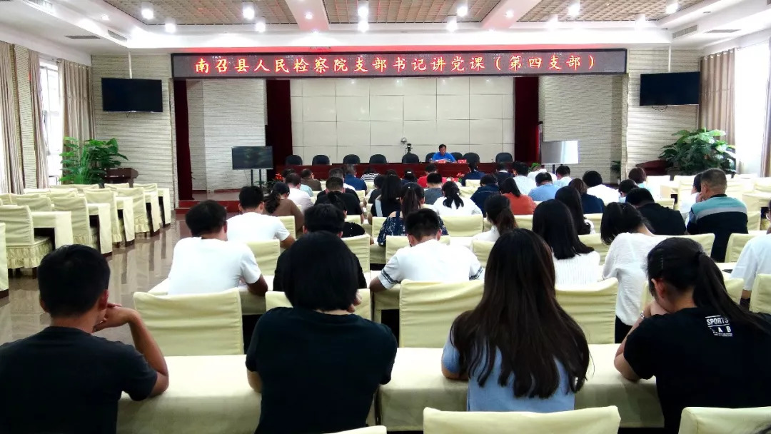 党课强化党员意识增强组织观念,党支部书记讲党课专题解读