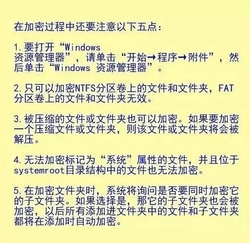 隐藏的文件夹怎么加密码,正常使用的文件夹怎么加密码