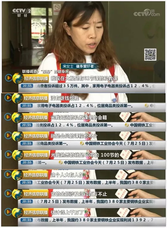 杭州英豪斯健身投诉,杭州健身房跑路