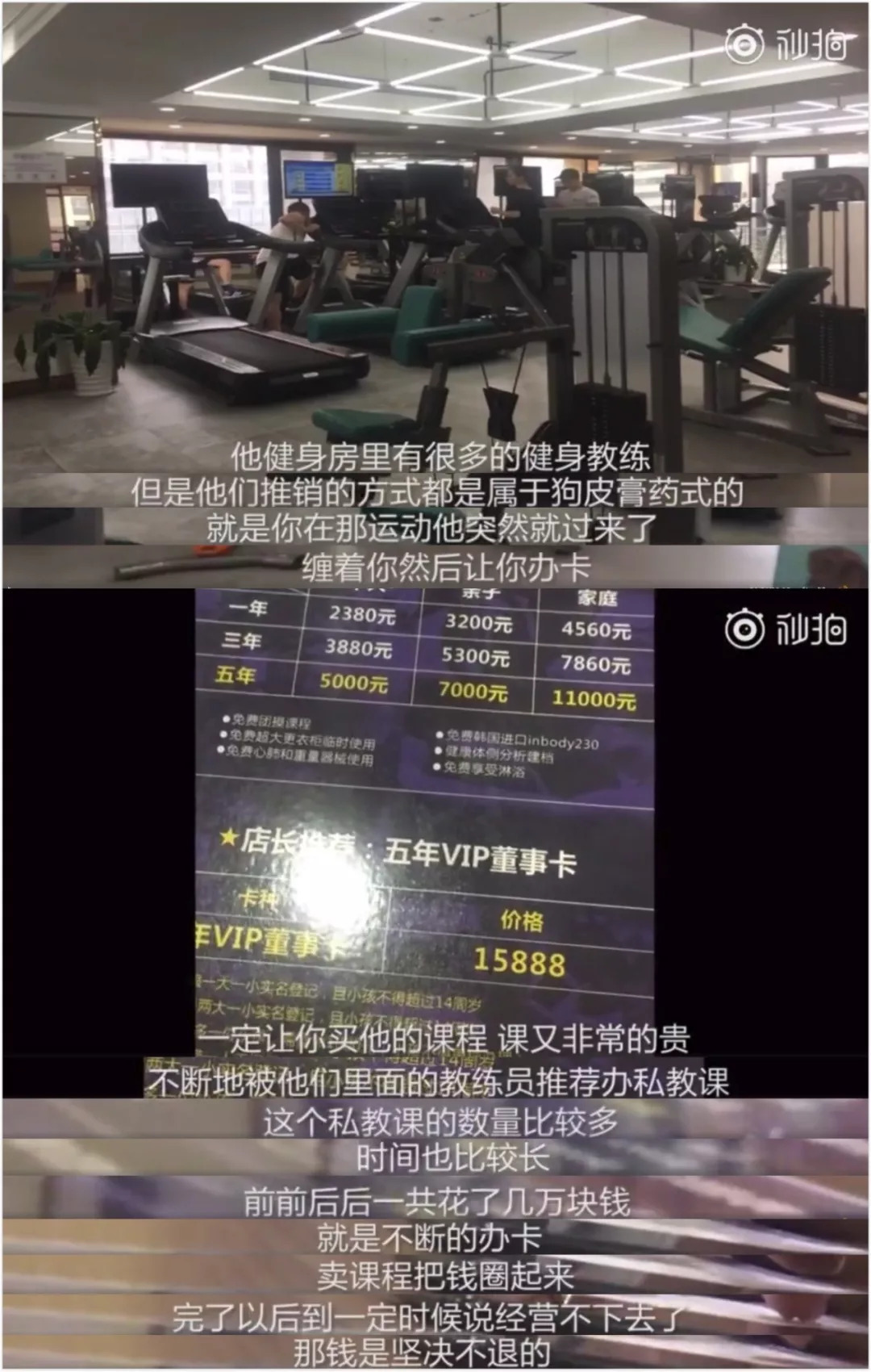 前有连锁洗衣关门,今有健身房跑路,储值卡不安全怎么办?|愉见财经