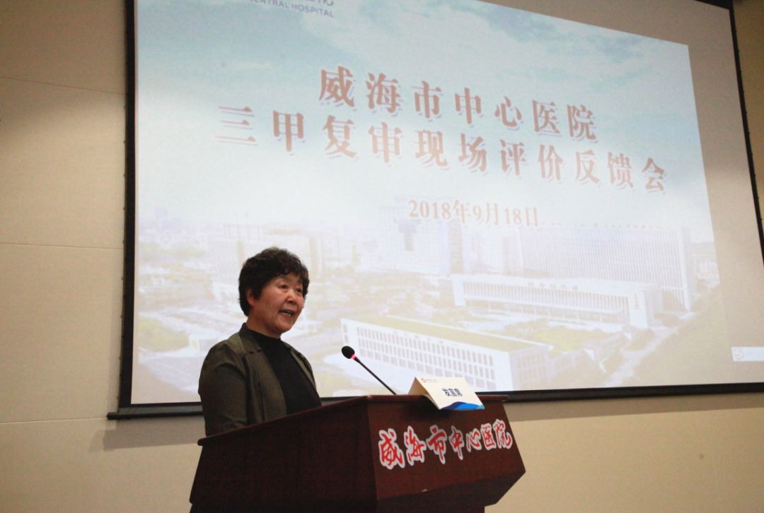 威海市中心医院三甲复审,威海市中心医院哪年评为三甲医院