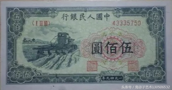 中国人民币收藏图录书籍2023,中国收藏价值最高的纸币