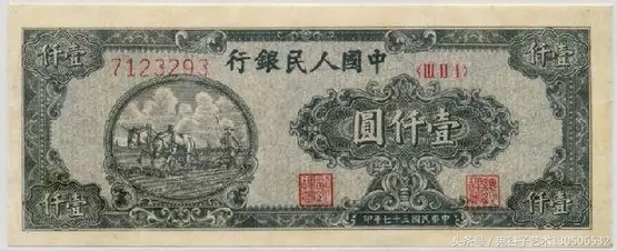 中国人民币收藏图录书籍2023,中国收藏价值最高的纸币