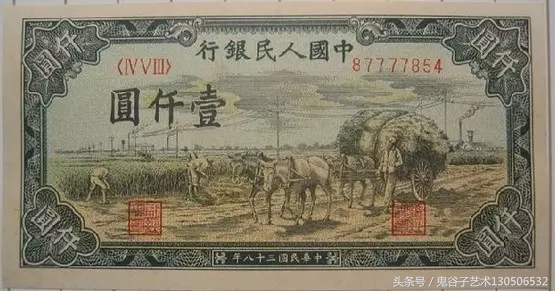 中国人民币收藏图录书籍2023,中国收藏价值最高的纸币