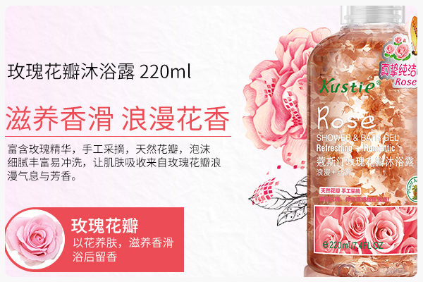 用了太多沐浴露,用了十几年力士沐浴露