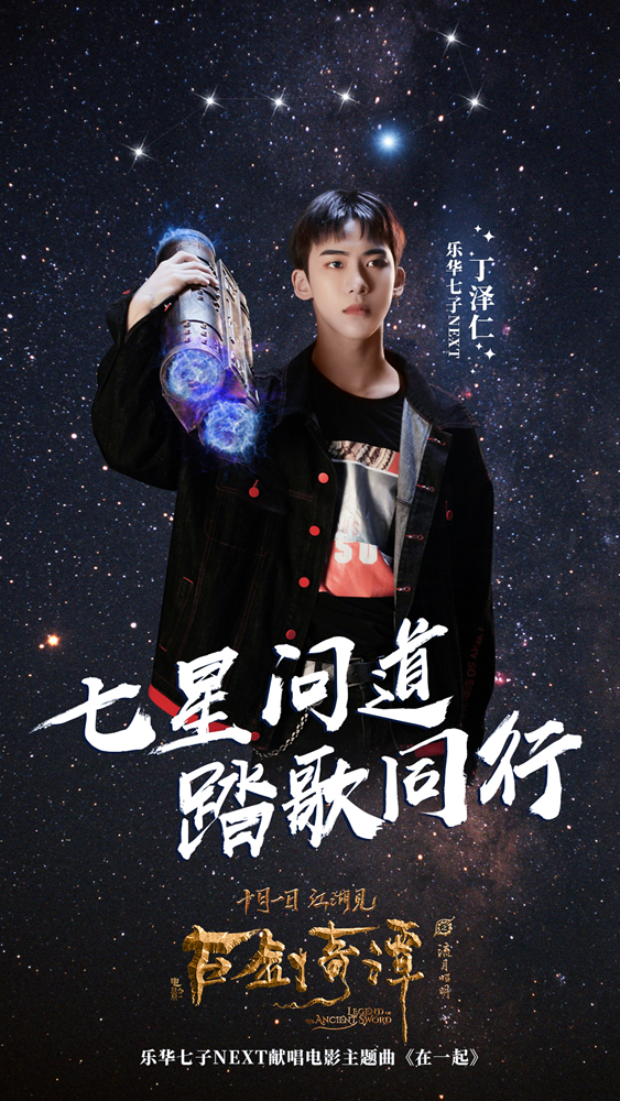 乐华七子next抖音美好奇妙夜,乐华七子next爱奇艺尖叫之夜