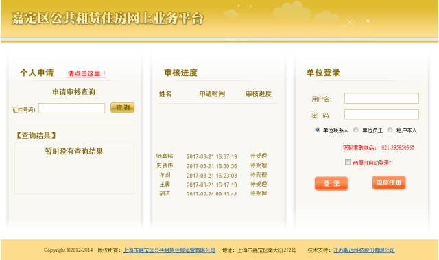 嘉定公租房网上申请步骤,嘉定公租房2021新政策