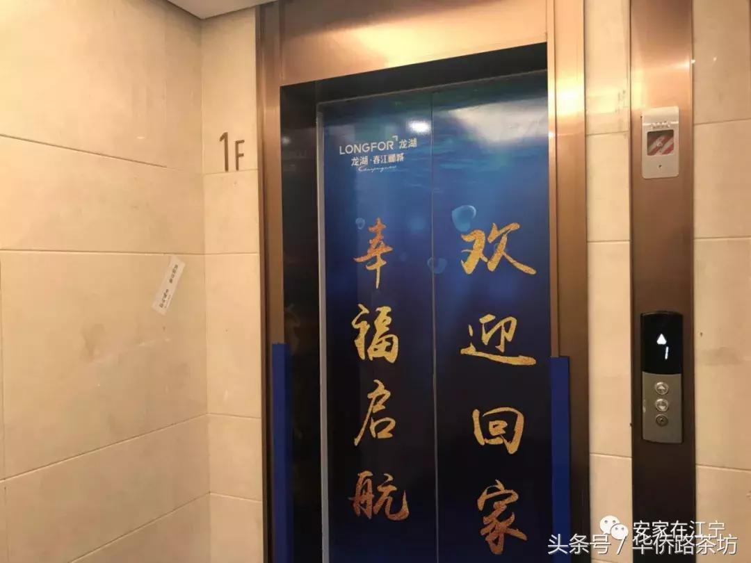 今天江宁神盘交付！实景曝光！二手房价破40000元/㎡！业主笑了……