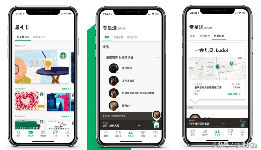 星巴克外卖上线，网友：不能去店里拍照装X，不如在家冲板蓝根喝