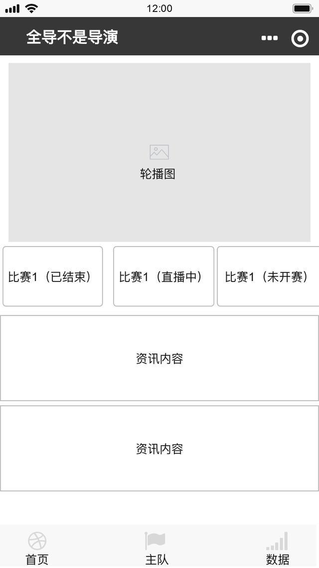 体育类小程序大全,如何制作体育微课程小视频教程