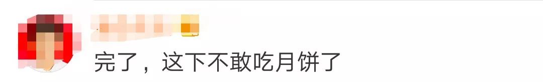 曝光这些月饼不合格别买别吃,紧急提醒这些月饼不合格