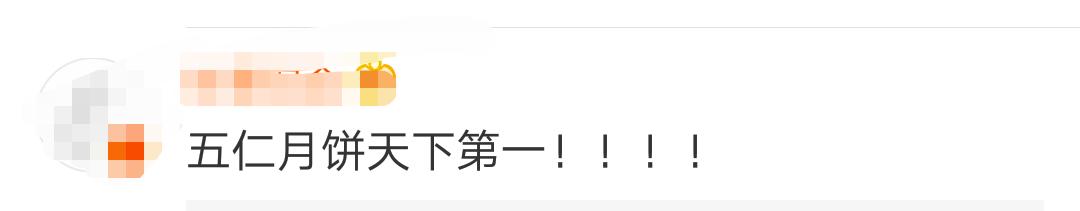 4种不合格月饼被曝光,曝光这些月饼不合格别买别吃