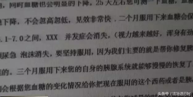 北京捣毁一个保健品诈骗团伙,北京警方抓获一名骗子