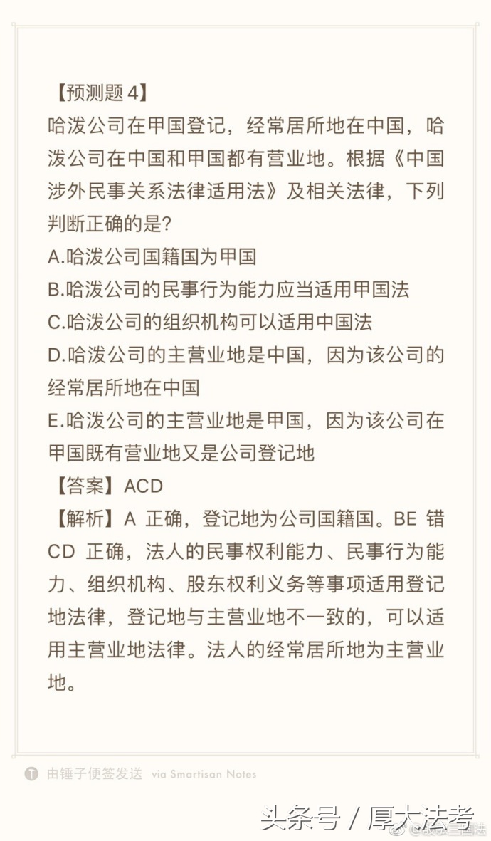 法考三国精讲版,法考三国法答题技巧