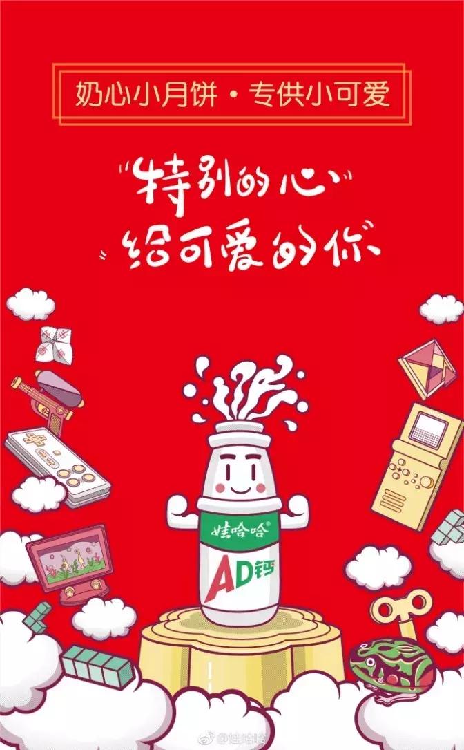 娃哈哈月饼,娃哈哈ad钙月饼