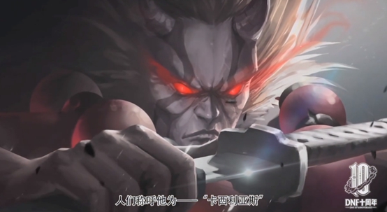 DNF第四使徒血染钢刃者：征服者·卡西利亚斯