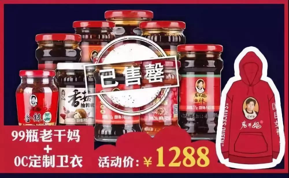 大白兔唇膏老干妈口红,大白兔网红护唇膏