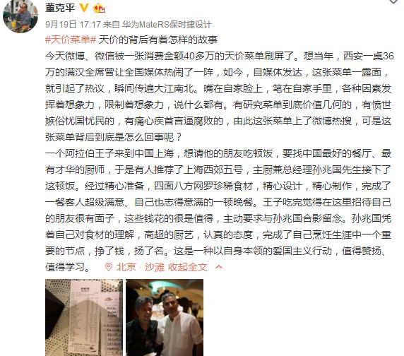 迪拜王子天价账单,41万天价账单背后的真实故事