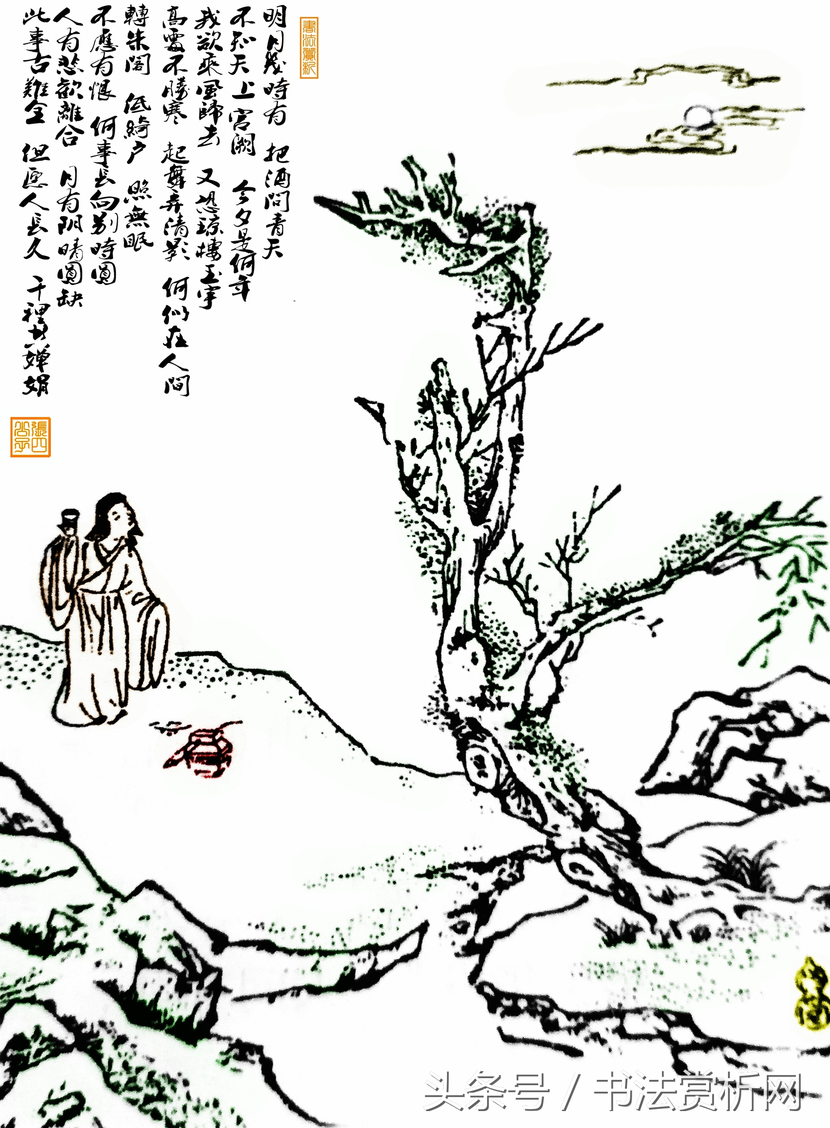 中秋明月写思乡之情的诗句有哪些,中秋诗词朗诵明月几时有