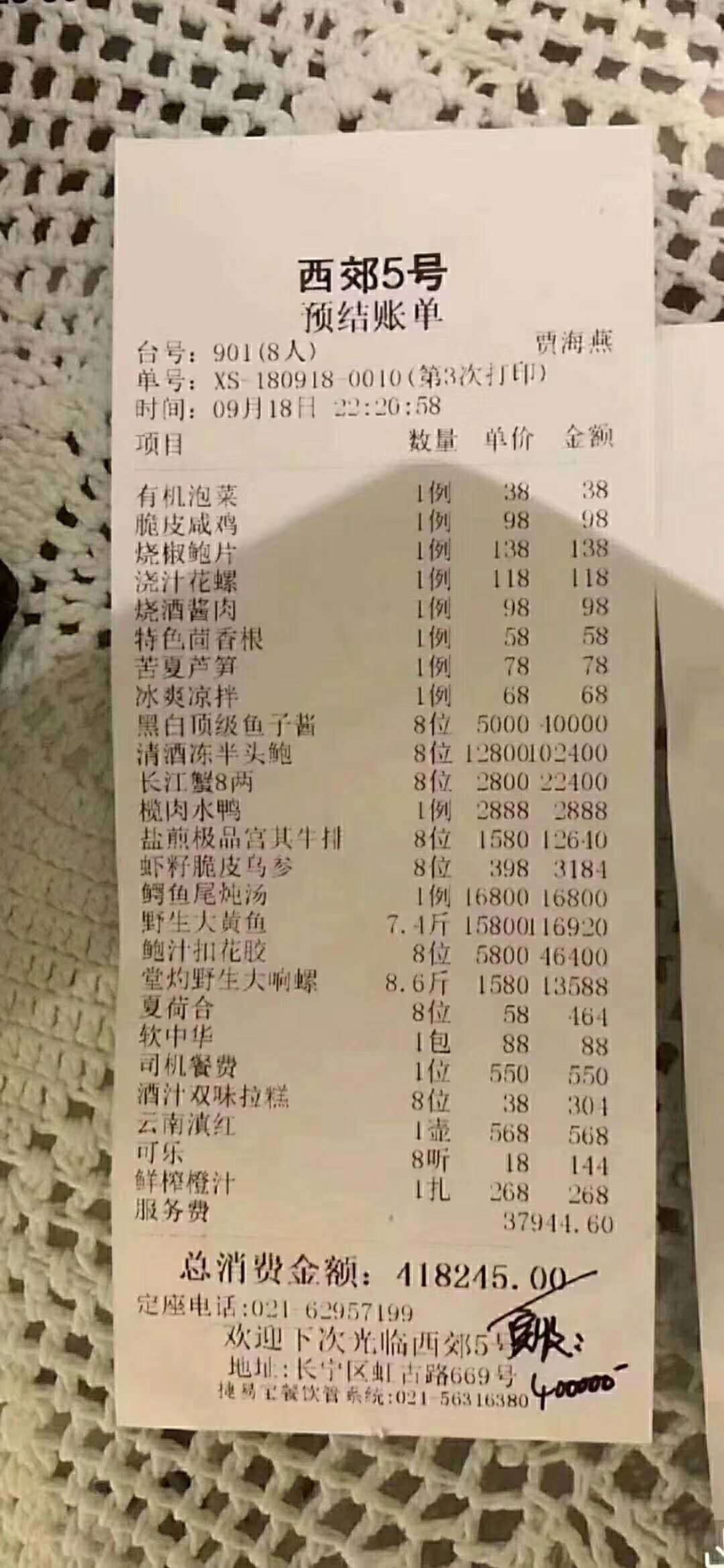 神秘的中国*土稀**大王：欠赌资1亿遭追讨，儿子涉40万饭局风波
