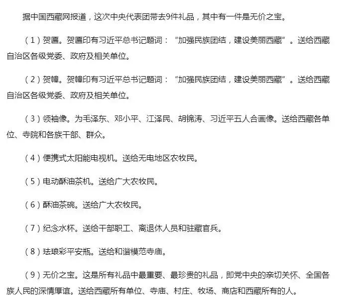 中央代表团赠礼发放地点,中央代表团赠礼