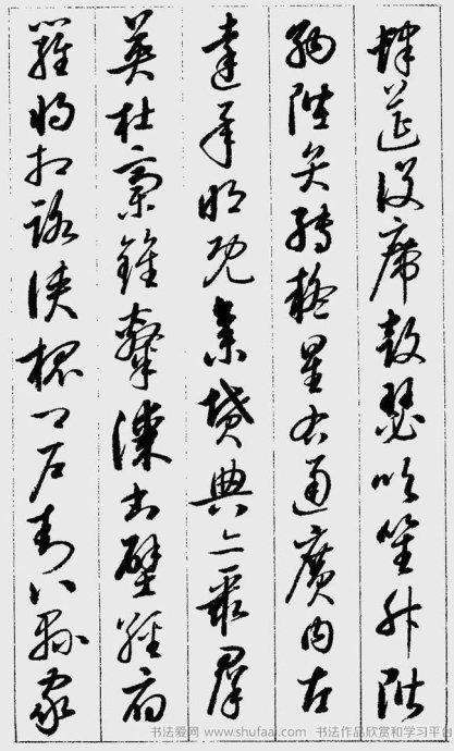 启功罕见草书千字文及释文,启功草书千字文鉴别