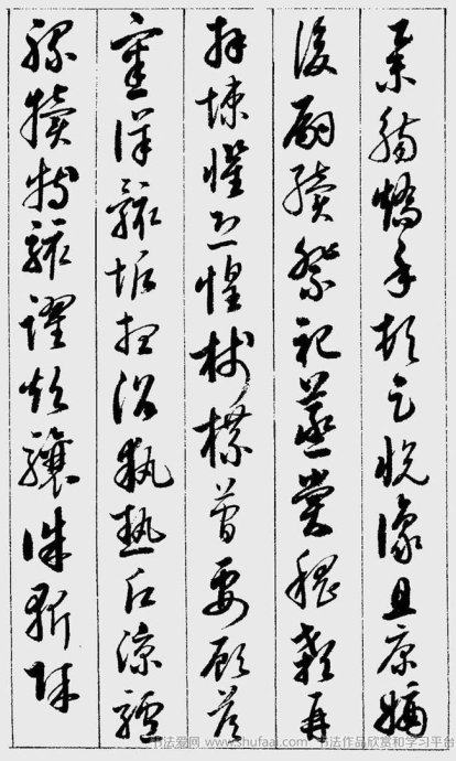 启功罕见草书千字文及释文,启功草书千字文精品