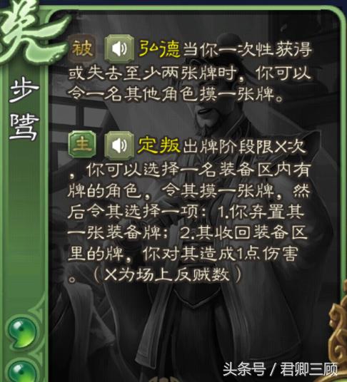 《三国杀过气丞相传》—盘点除了曹操与诸葛亮之外做过丞相的武将