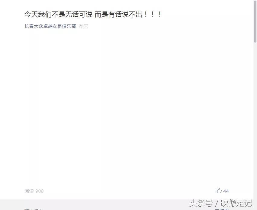 中国女足遭遇争议判罚,女足史诗级争议判罚