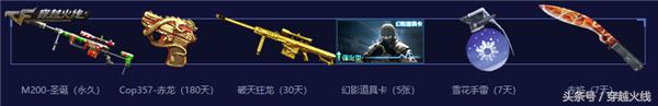 火线免费领枪的活动,火线礼包码免费领取永久