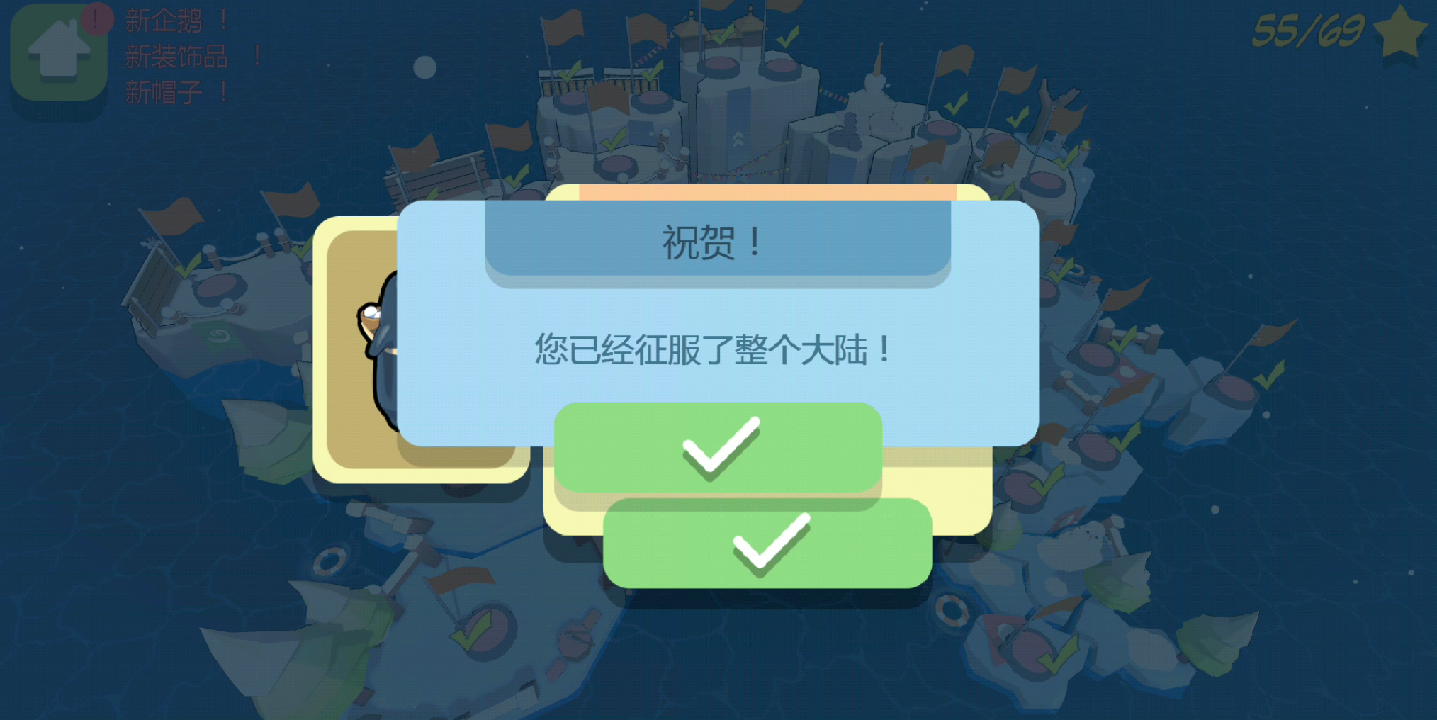 腾讯Q宠已关闭别伤心，可以在这款游戏中寻找你已下线的鹅子！