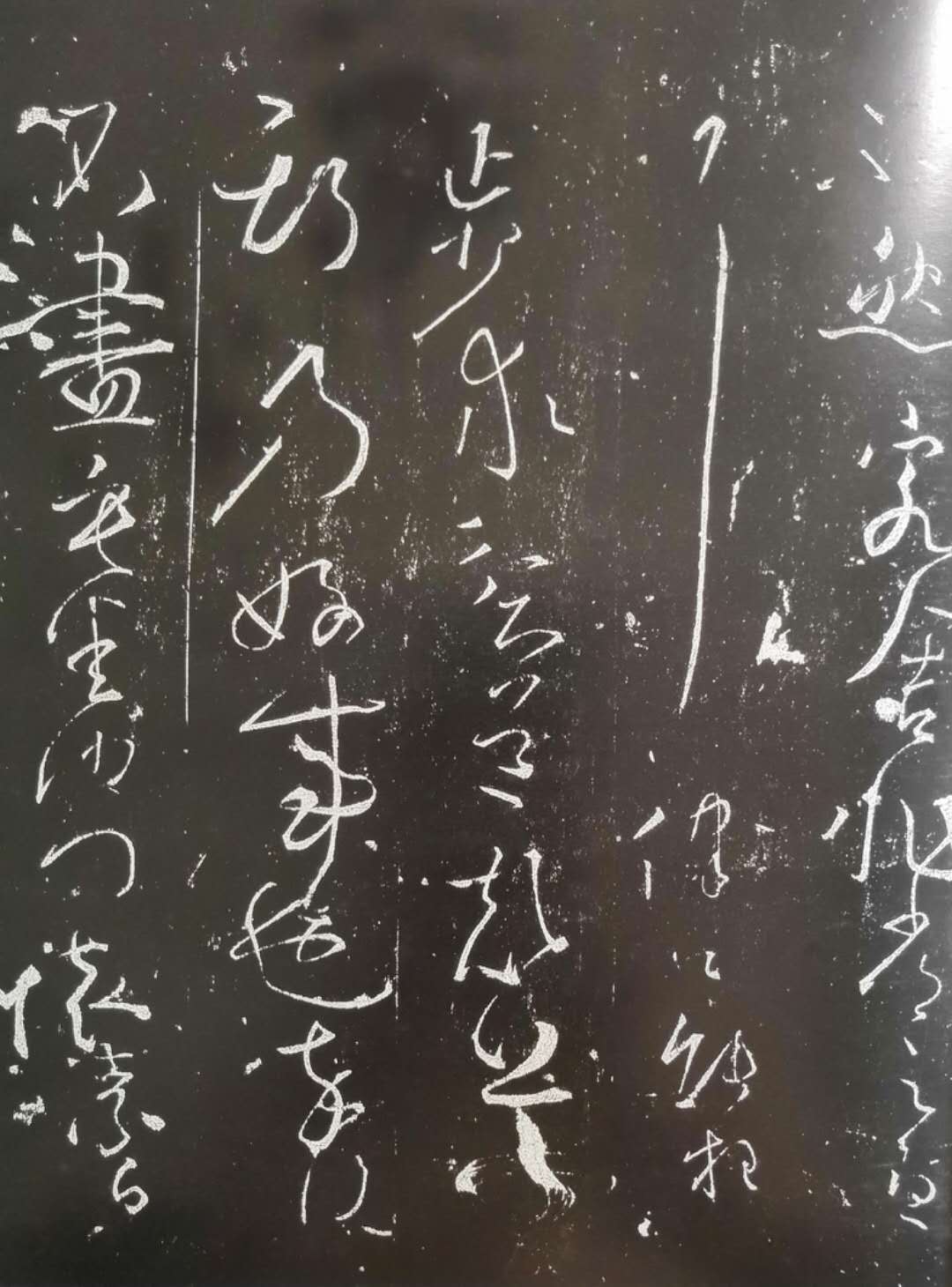 草圣怀素草书代表作品有几部,唐代草圣怀素草书千字文特点
