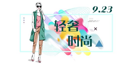 巴黎时装周t台模特展示,巴黎时装周彩色t台秀