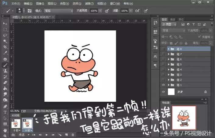 ps时间轴做好gif动图怎么变表情包,怎么用ps时间轴做动态图片