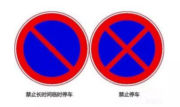 所有老司机，不认识这个红圈圈，小心3分就没了！