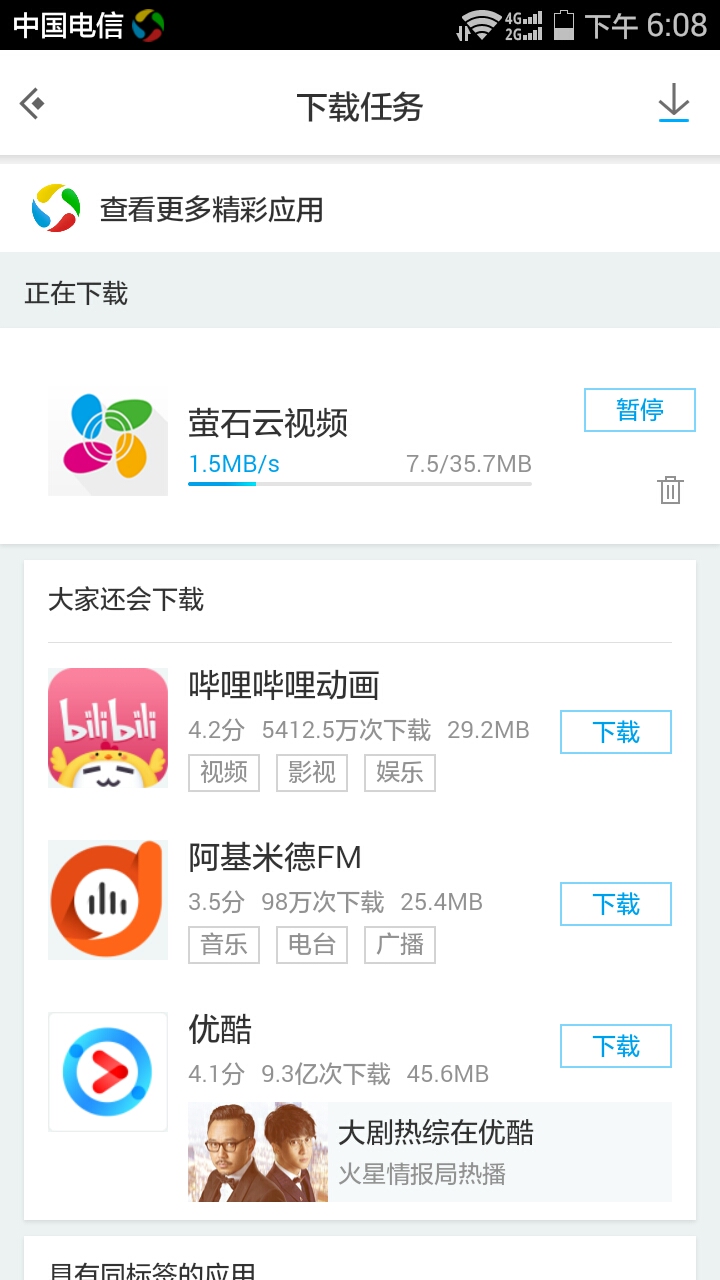 萤石c6wi家用摄像头安装指导,萤石智能家居摄像机怎么安装使用