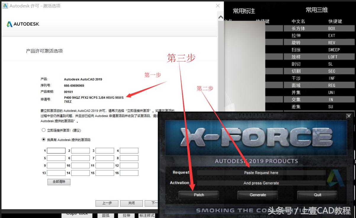 cad2019怎么安装教程,cad2019免费安装教程