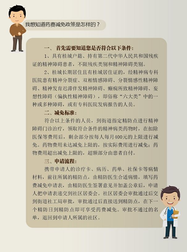广州精神障碍监护人员补助政策,佛山精神病患者有没有监护费补贴