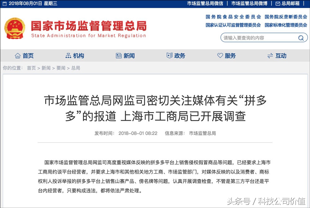 拼多多出现店铺下架风险,拼多多产品上架靠谱吗