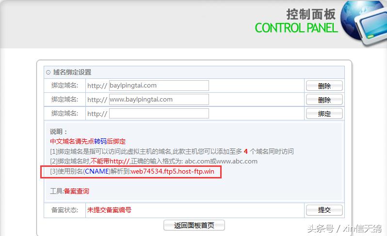解析后的域名怎么绑定空间,空间的域名绑定