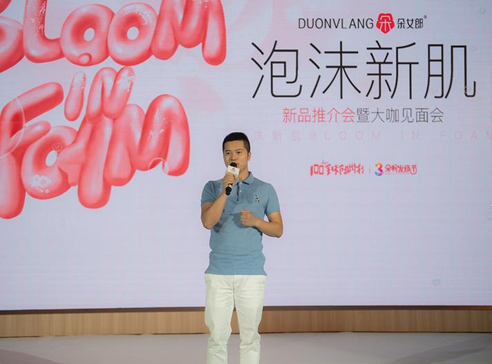 朵女郎“泡沫新肌”新品推介会暨大咖见面会在云南昆明举行