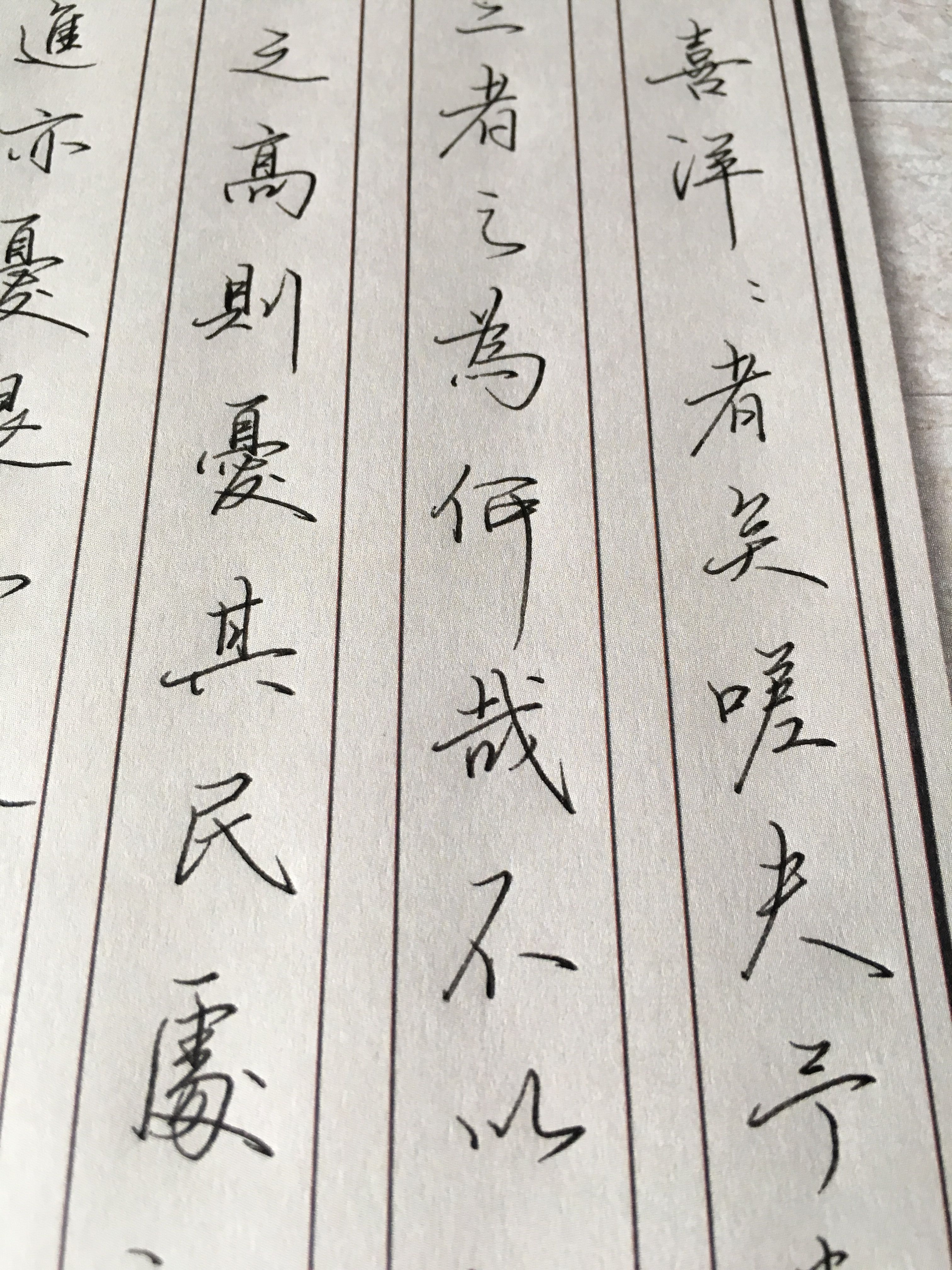 行书岳阳楼记的行书字帖,岳阳楼记先天下之忧而忧的意思