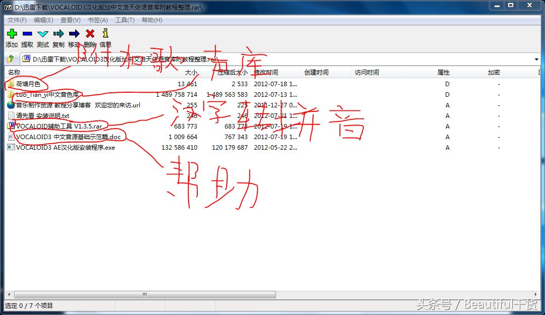 洛天依调音软件,怎么调洛天依的声音软件